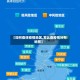 【如何查找疫情地区,怎么查疫情分布地图】