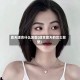 夏天适合什么发型(适合夏天的女士发型)
