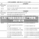 七月广州疫情中风险地区/广州疫情2021年7月