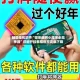 辅助挂机软件“微乐麻将小程序必赢神器”详细开挂教程官方正版下载