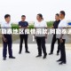 【阿勒泰地区疫情捐款,阿勒泰通报】