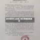 绥中疫情什么地区/绥中疫情最新通告