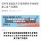 【深圳宝安有无疫情地区,2021深圳宝安区疫情严重吗】