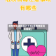 疫情地区提醒图片大全(疫情地区风险提醒)