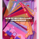 磁力猫/磁力猫官方网站cilimao官方网站最新版更新内容