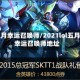 五月幸运召唤师/2021lol五月幸运召唤师地址