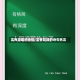 富有哲理的诗句/富有哲理的诗句名言