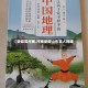 【安徽骂河南,河南安徽山东骂人视频】