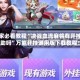 玩家必看教程“决战血流麻将有开挂辅助吗”万能开挂通用版下载教程！