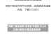 视频 | 首创证券:拟发行不超过10.48亿股H股获中国证监会备案