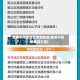 疫情中风险地区有哪些省(疫情中风险地区汇总)