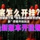 开挂辅助工具“微乐陕西麻将开挂神器”详细开挂玩法