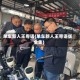 单车新人王粤语(单车新人王粤语版全集)