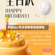 生日qq/生日请客邀请函模板