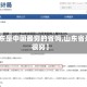 【山东是中国最穷的省吗,山东省是否很穷】