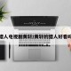 猎人电视剧黄轩/黄轩的猎人好看吗