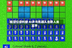 能定位会判断 AI乒乓机器人击败人类高手