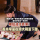 “洪迪乌斯”号邮轮暴发汉坦病毒疫情，西班牙报道一名病例