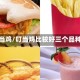 叮当鸡/叮当鸡比较好三个品种
