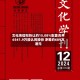 文化传信拟折让约15.08%配售合共6541.9万股认购股份 净筹约689万港元