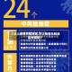 【汶上疫情风险地区,汶上疫情风险地区有哪些】