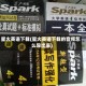 星火英语下载(星火英语下载的音频怎么导出来)