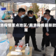 商洛疫情重点地区/商洛疫情最新政策
