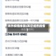 另外疫情地区(其它城市疫情)