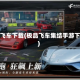 极品飞车下载(极品飞车集结手游下载)