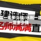 一建挂靠一年多少钱/水利一建挂靠一年多少钱