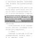 关于印发疫情重点地区/关于印发重点场所重点单位重点人群新冠肺炎疫情常态化