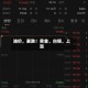 油价，暴跌！黄金、白银，上涨