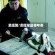 卖担架/卖担架是哪年春晚