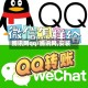 腾讯网qq/腾讯网,安装