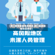 【周口疫情最新风险地区,周口最新疫情防控通告】