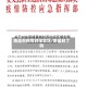 南昌市疫情封闭地区/南昌封了吗