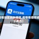 【疫情地区蚂蚁借呗,疫情我借呗逾期了咋办】