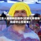 优璇人体模特拍摄中(优璇人体模特拍摄中心在哪里)