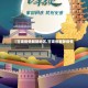 【甘肃疫情解除地区,甘肃省解除疫情】