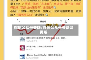 微信公众号登陆/微信公众号登陆网页版