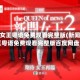 新闻女王粤语免费观看完整版(新闻女王粤语免费观看完整版百度网盘)