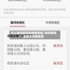 怎么查询高风险疫情地区/如何查询疫情高风险地区