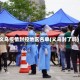 义乌疫情封控地区名单(义乌封了吗)