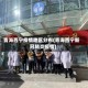 青海西宁疫情地区分布(青海西宁新冠肺炎疫情)