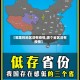 【哪里的地区没有疫情,哪个省区没有疫情】