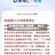 银行理财产品掀“降费潮”，部分产品固定投资管理费低至0%