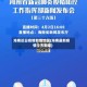 海南近日疫情新增地区(海南最新疫情今天新增)