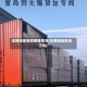 无锡地区物流疫情情况(无锡物流停运了吗)