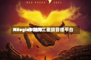 Allegiant选取Navan作为员工差旅管理平台