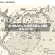 【晋朝怎么灭亡的,司马炎建立的晋朝怎么灭亡的】